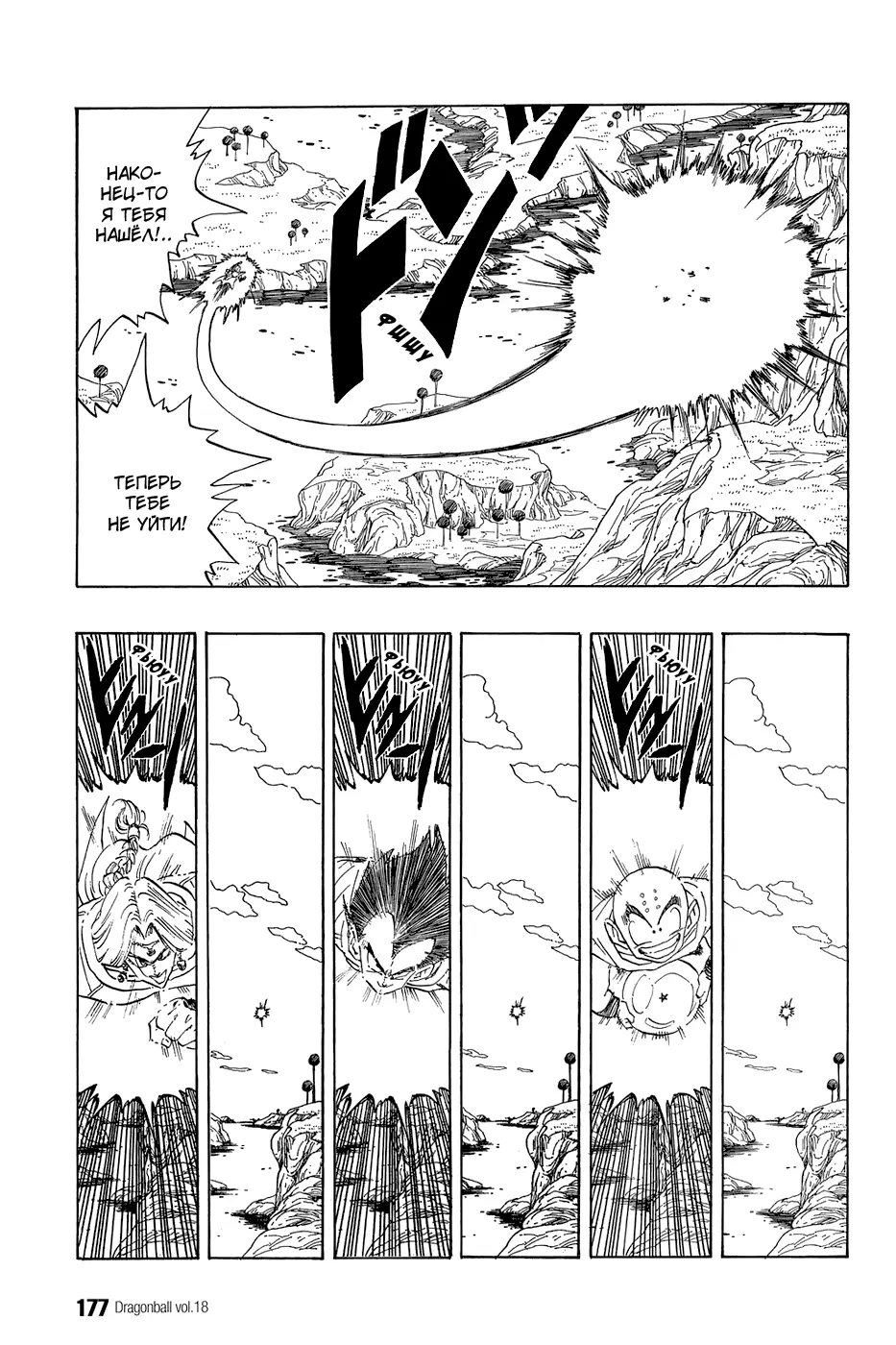Read Драгон Болл (Кандзенбан) Manga Online