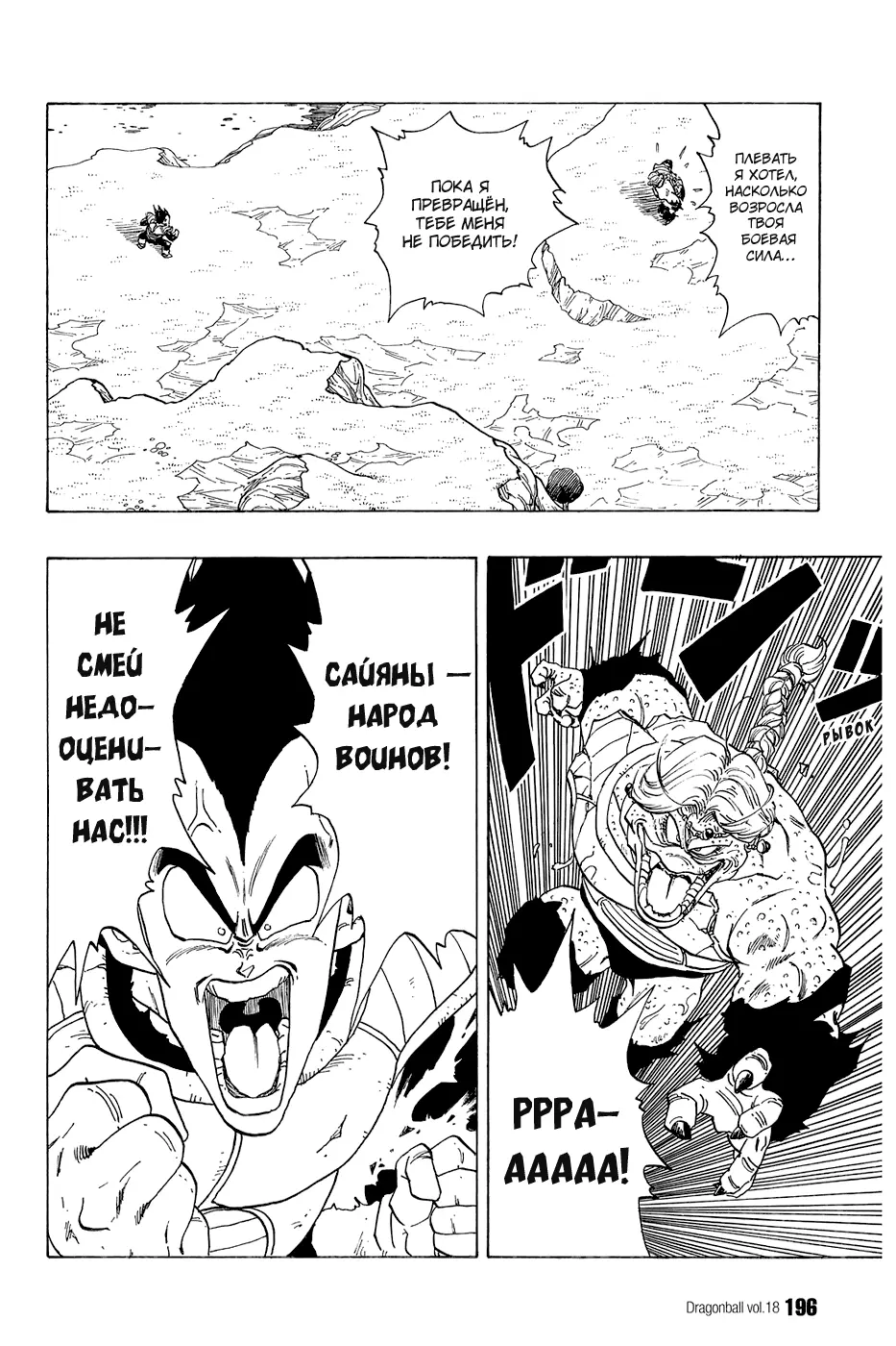 Read Драгон Болл (Кандзенбан) Manga Online