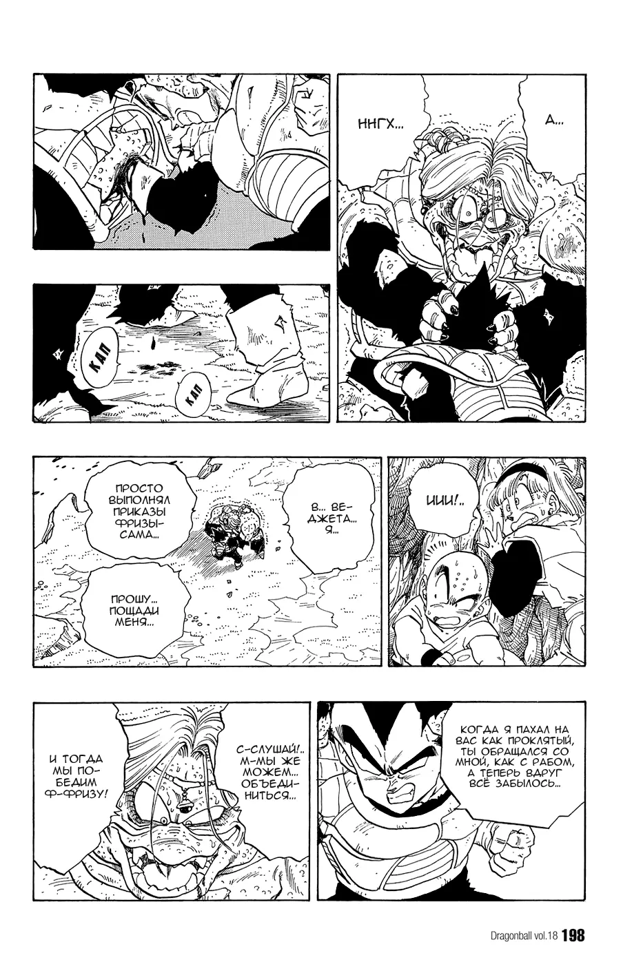 Read Драгон Болл (Кандзенбан) Manga Online