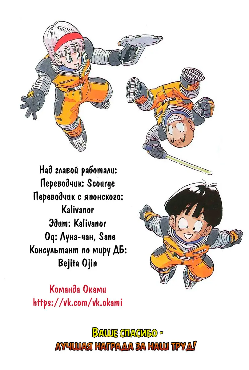Read Драгон Болл (Кандзенбан) Manga Online