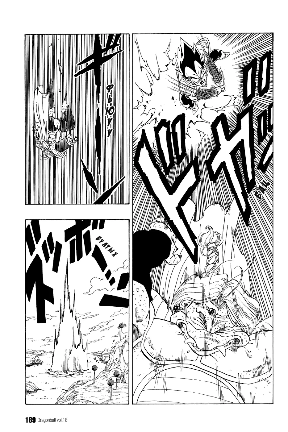 Read Драгон Болл (Кандзенбан) Manga Online