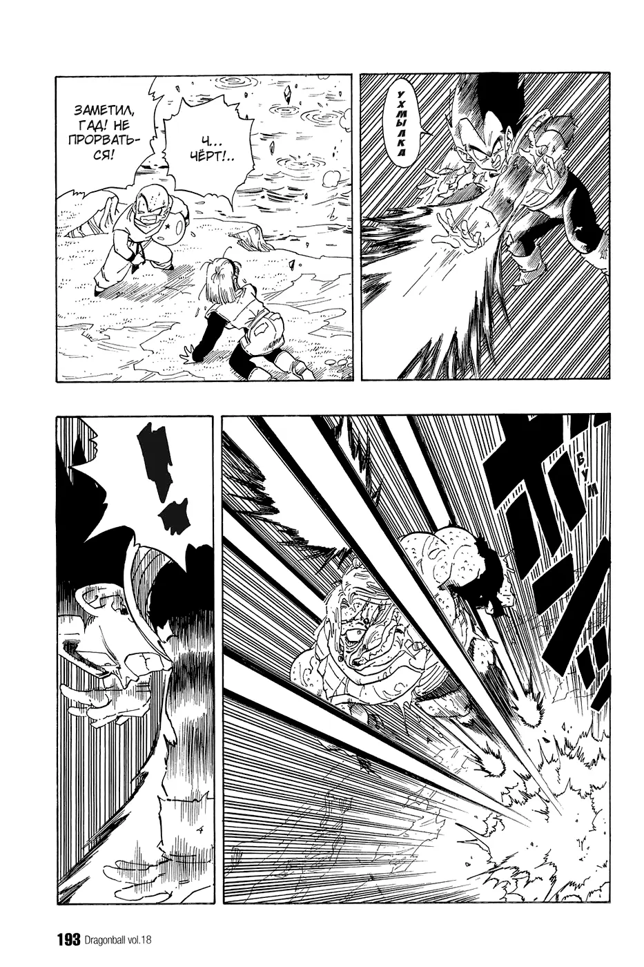 Read Драгон Болл (Кандзенбан) Manga Online