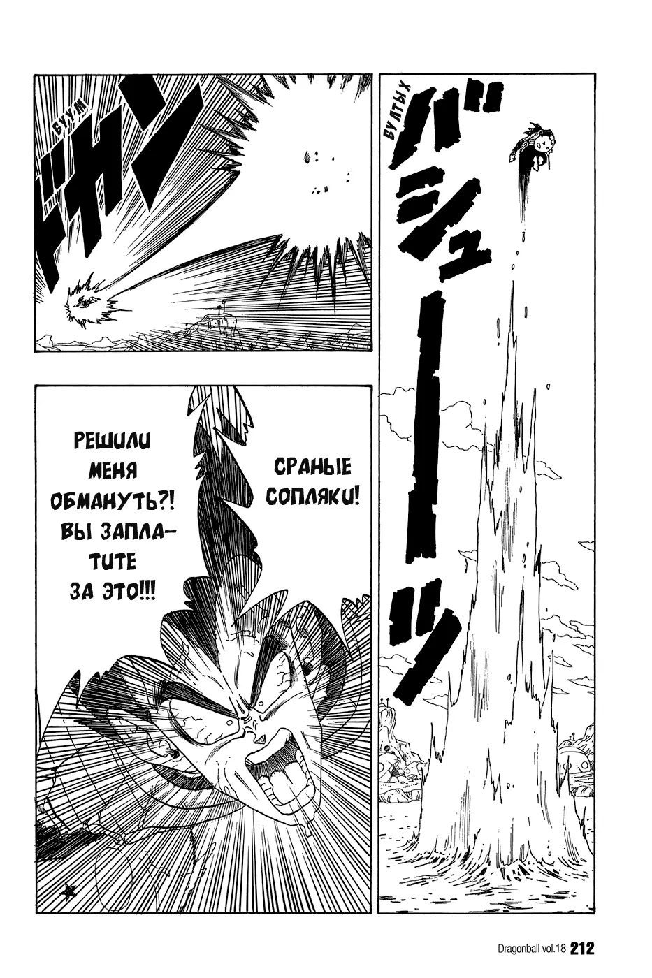 Read Драгон Болл (Кандзенбан) Manga Online