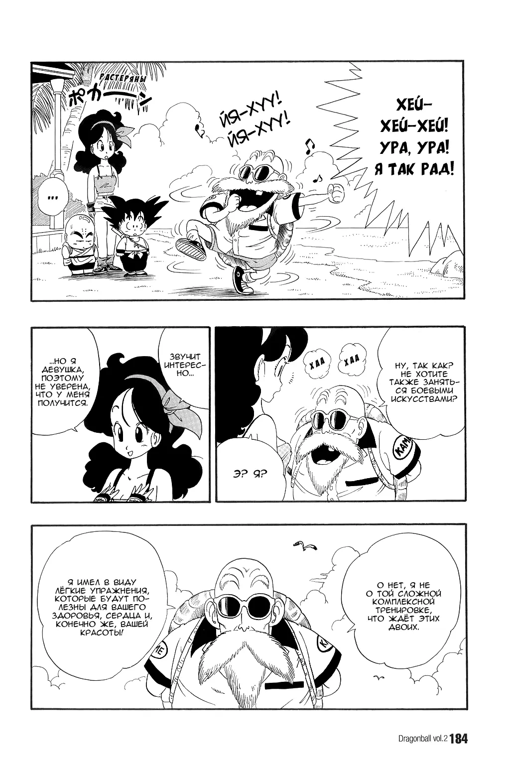 Read Драгон Болл (Кандзенбан) Manga Online
