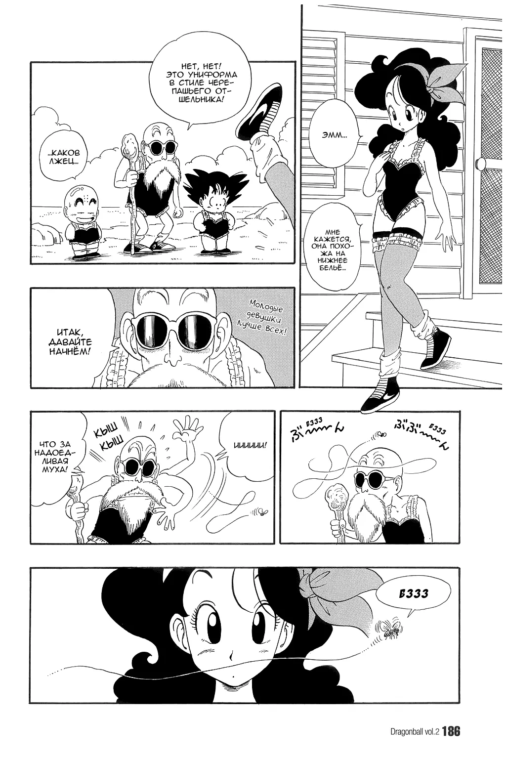 Read Драгон Болл (Кандзенбан) Manga Online
