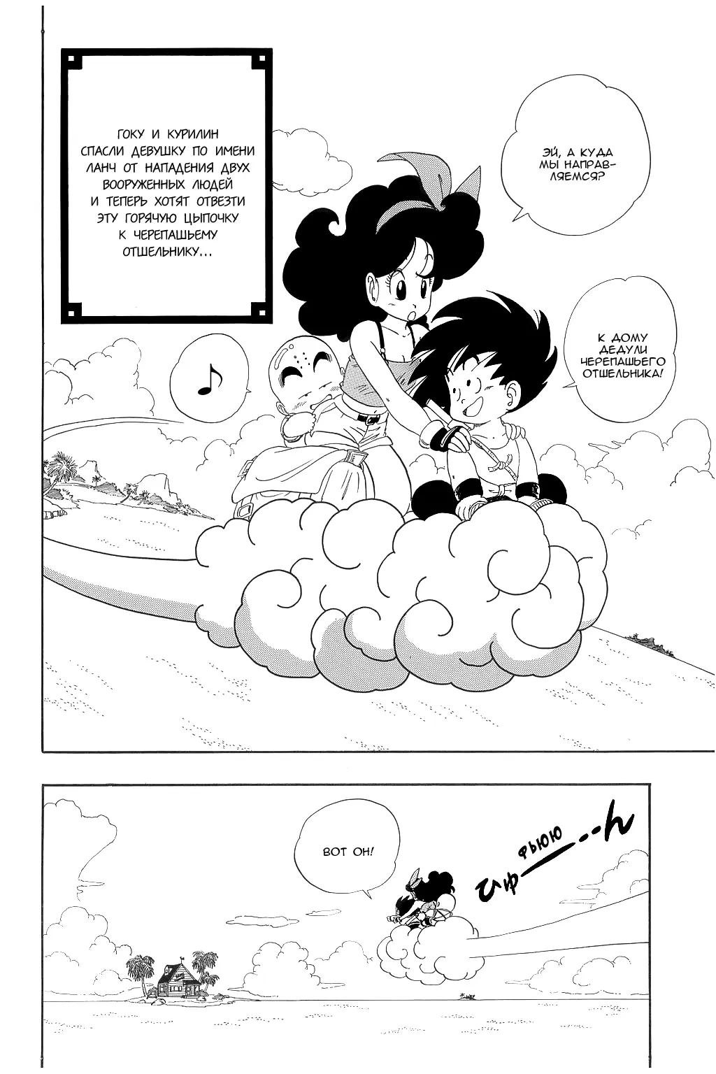 Read Драгон Болл (Кандзенбан) Manga Online