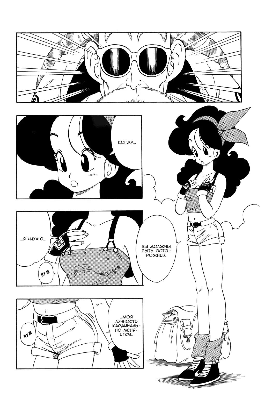 Read Драгон Болл (Кандзенбан) Manga Online