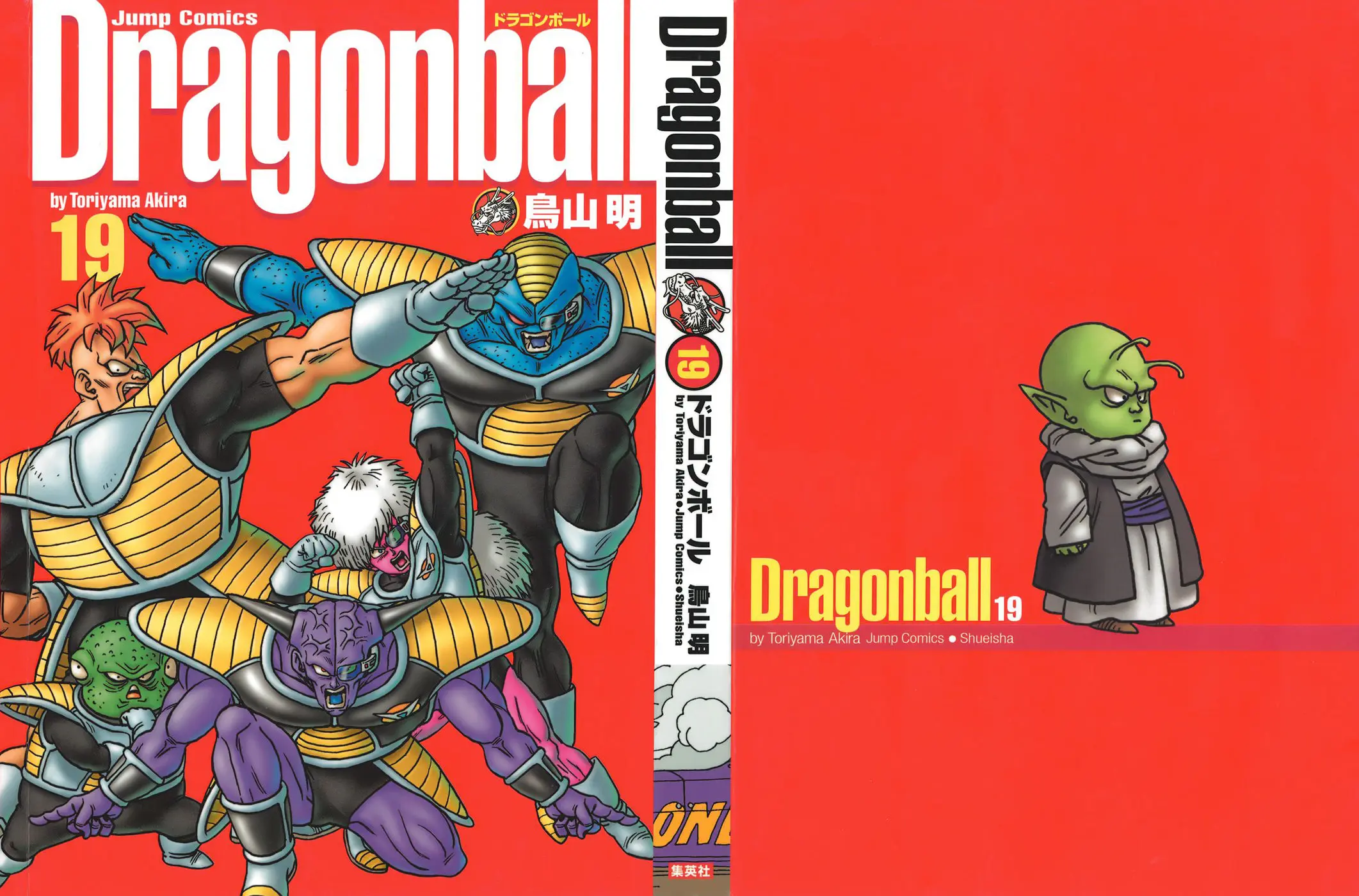 Read Драгон Болл (Кандзенбан) Manga Online
