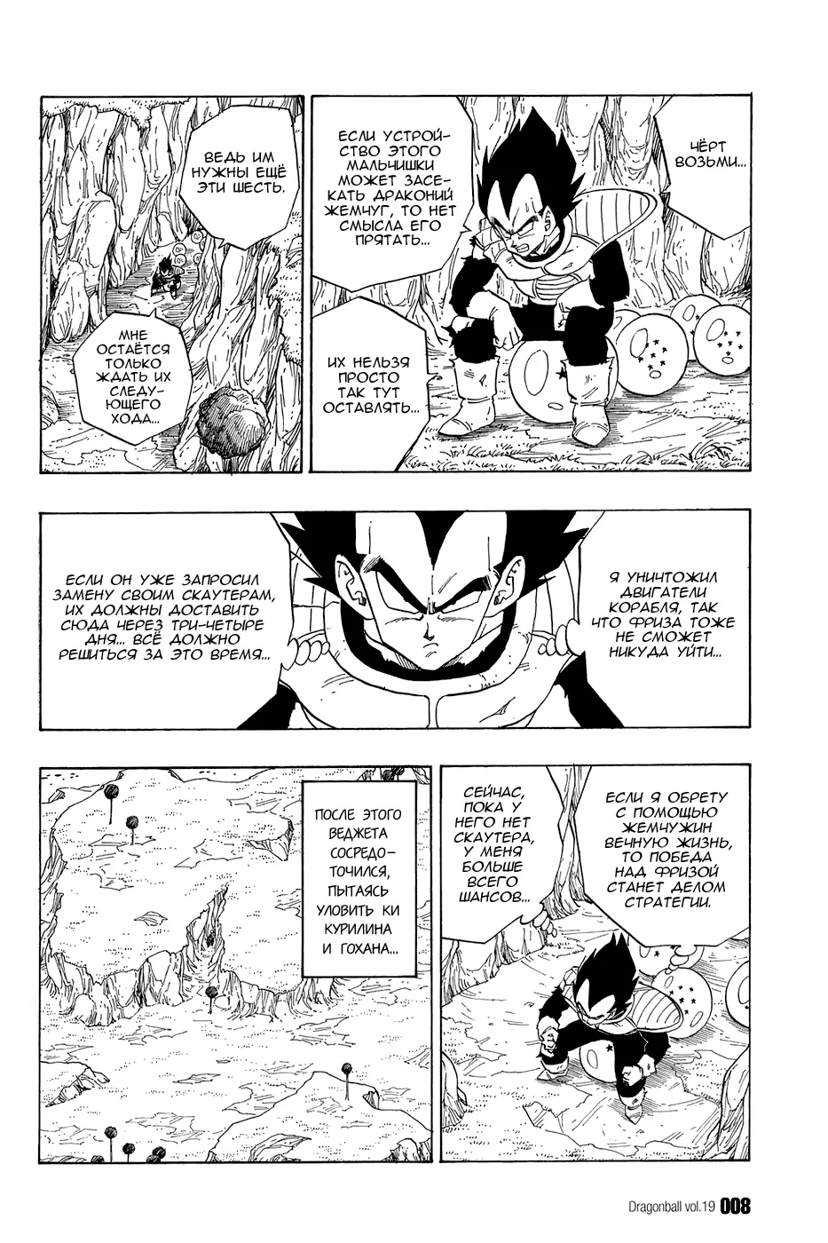 Read Драгон Болл (Кандзенбан) Manga Online