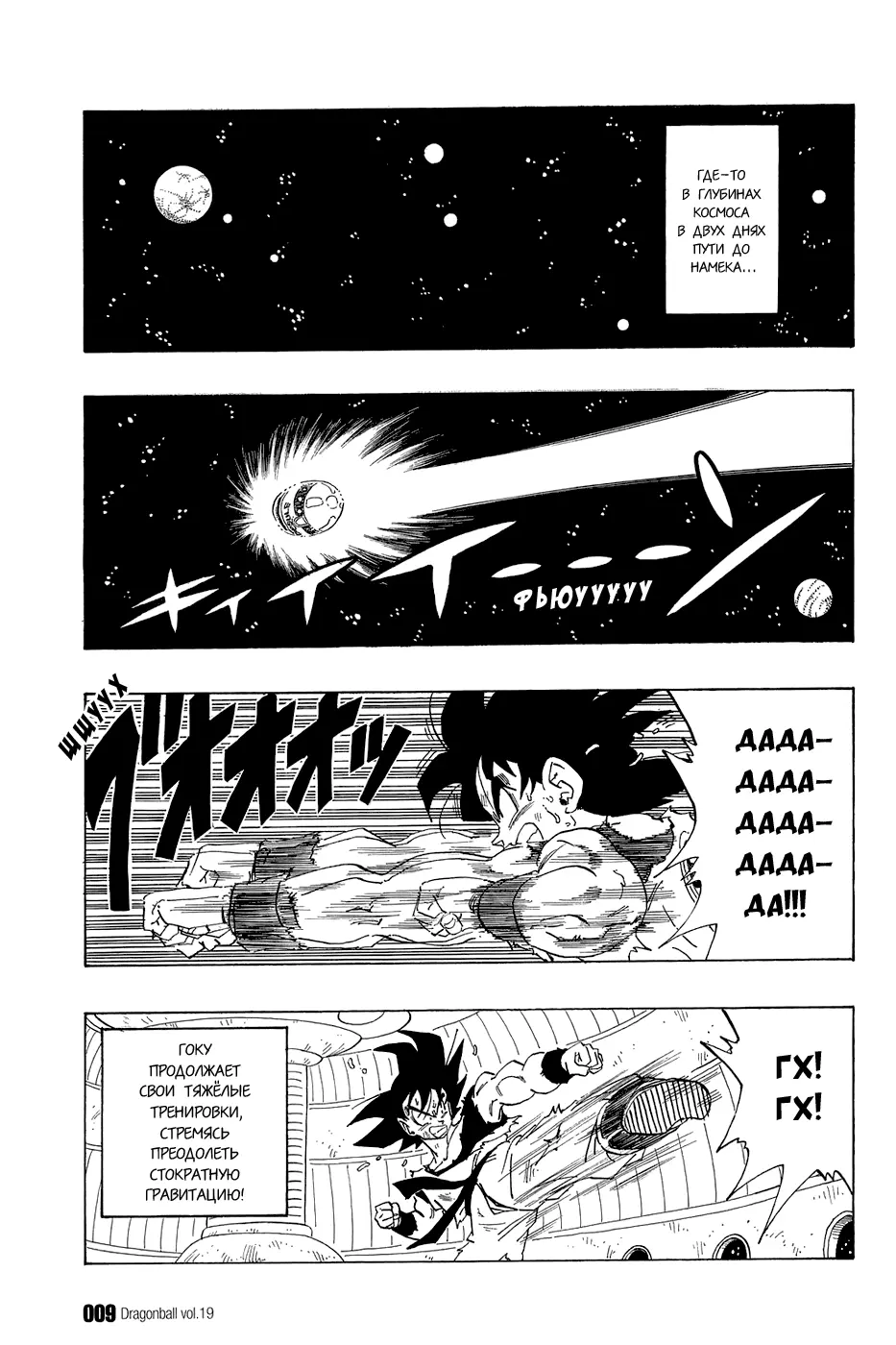 Read Драгон Болл (Кандзенбан) Manga Online