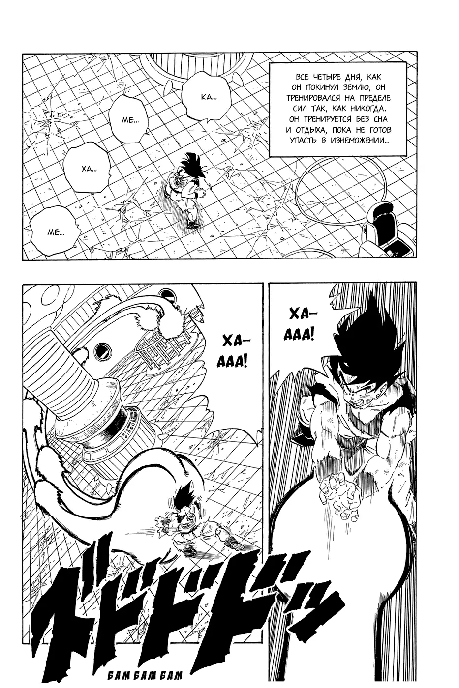 Read Драгон Болл (Кандзенбан) Manga Online