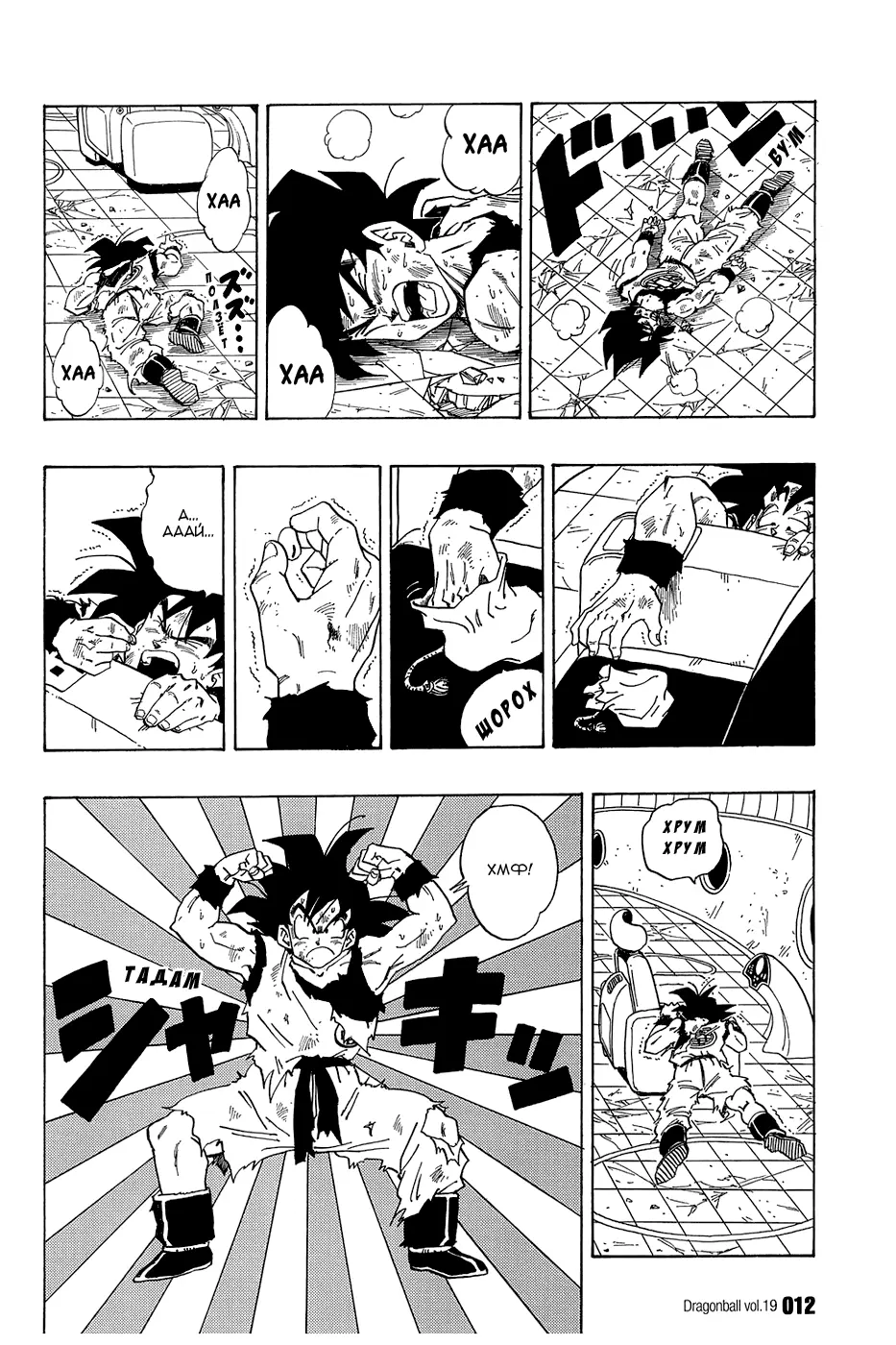 Read Драгон Болл (Кандзенбан) Manga Online