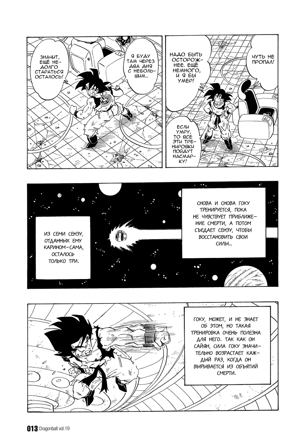 Read Драгон Болл (Кандзенбан) Manga Online