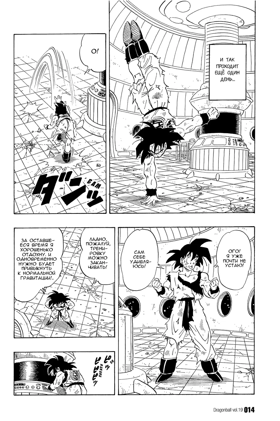 Read Драгон Болл (Кандзенбан) Manga Online