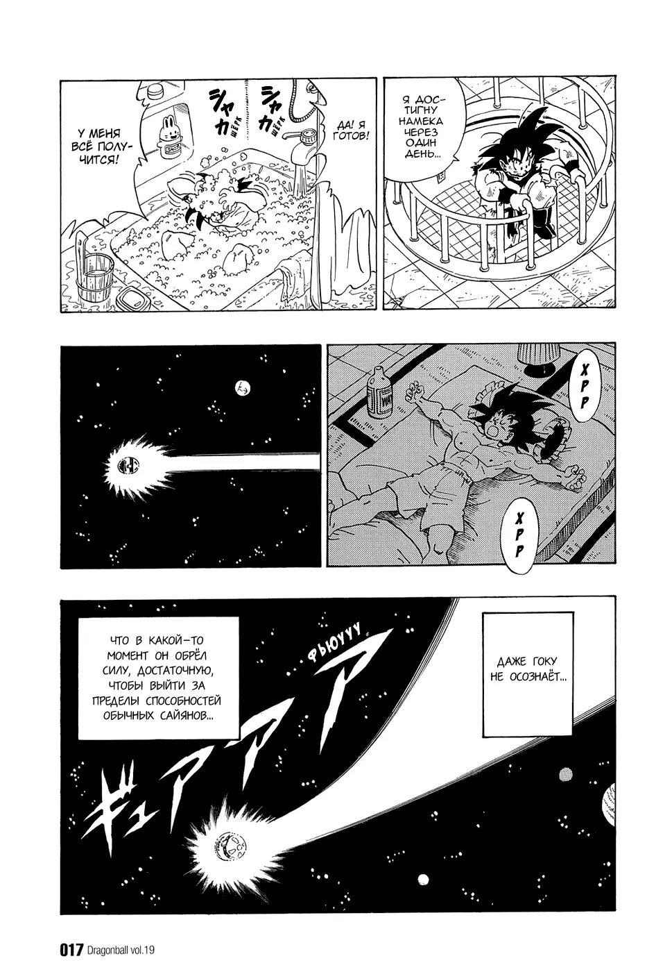 Read Драгон Болл (Кандзенбан) Manga Online