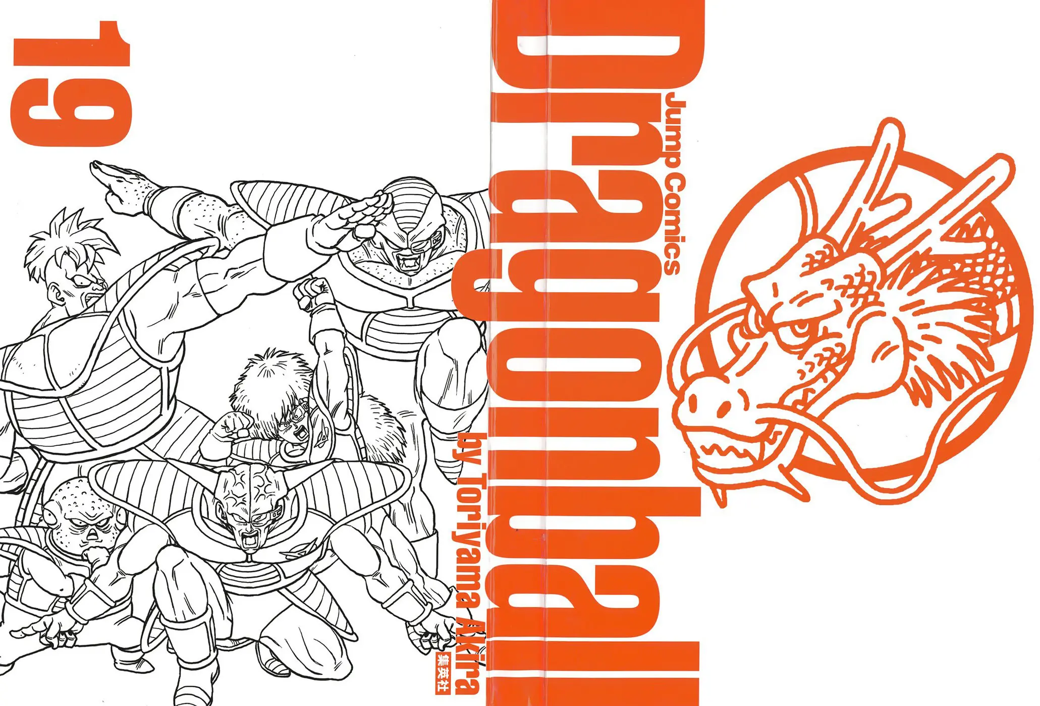 Read Драгон Болл (Кандзенбан) Manga Online