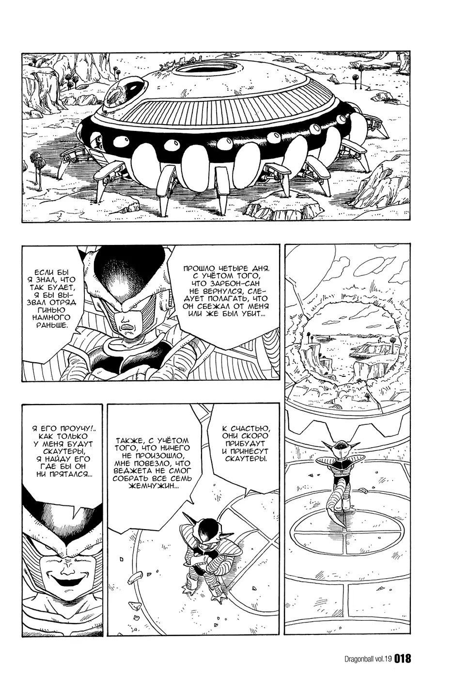 Read Драгон Болл (Кандзенбан) Manga Online
