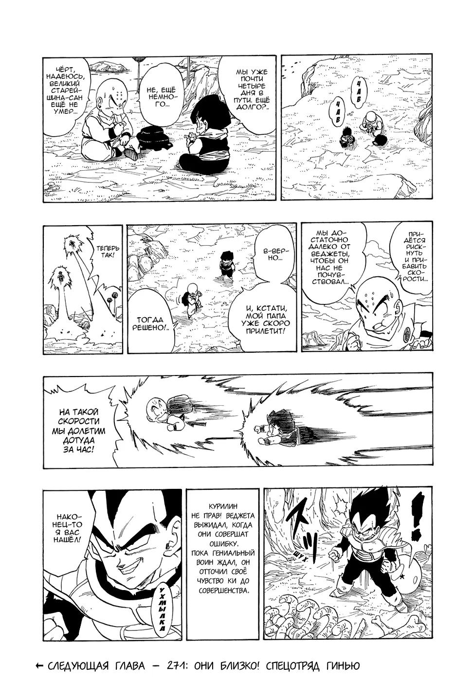 Read Драгон Болл (Кандзенбан) Manga Online