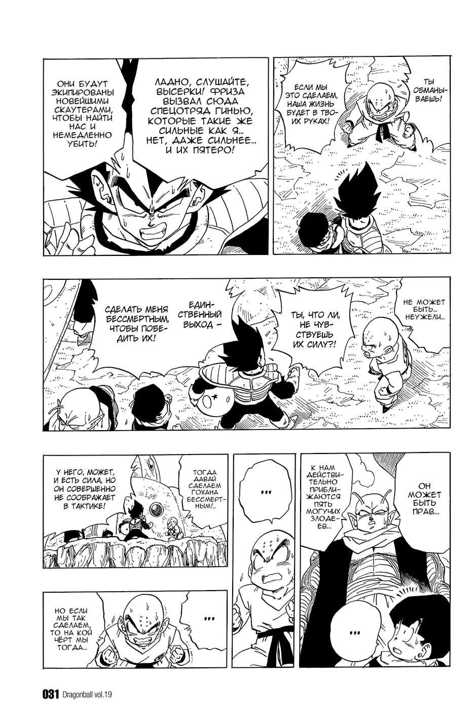 Read Драгон Болл (Кандзенбан) Manga Online
