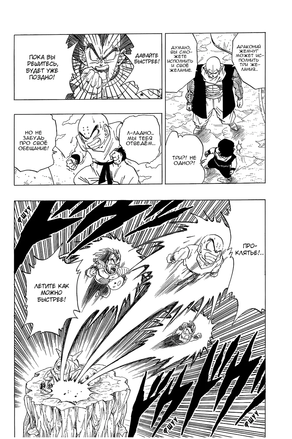 Read Драгон Болл (Кандзенбан) Manga Online