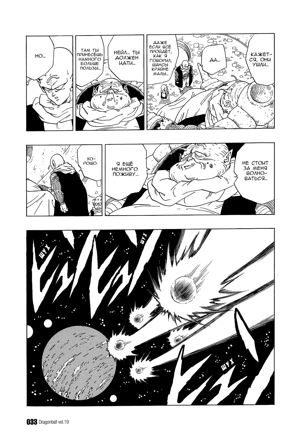 Read Драгон Болл (Кандзенбан) Manga Online
