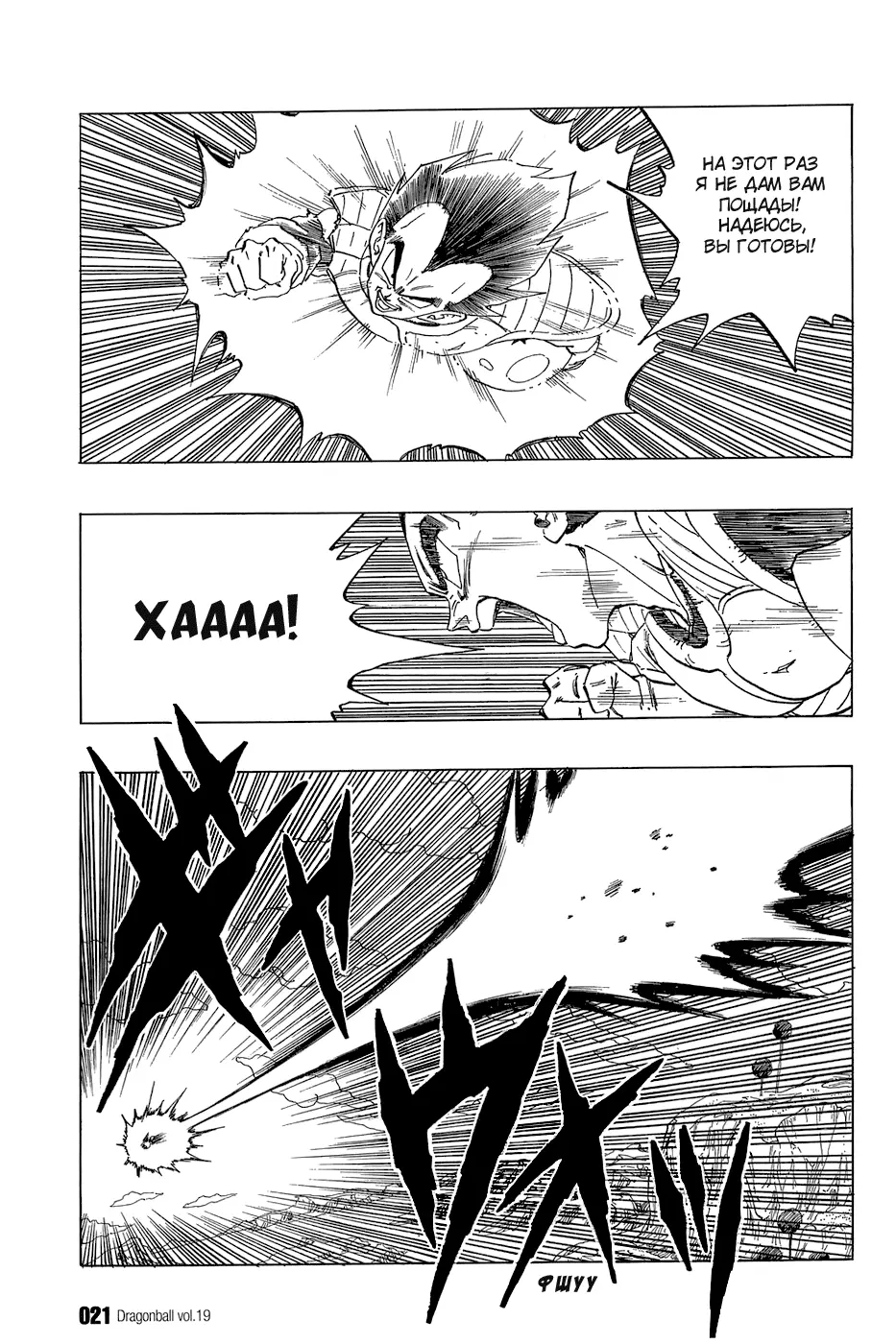 Read Драгон Болл (Кандзенбан) Manga Online