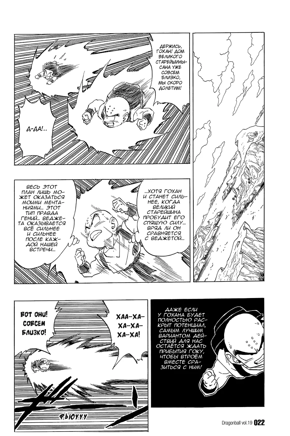 Read Драгон Болл (Кандзенбан) Manga Online