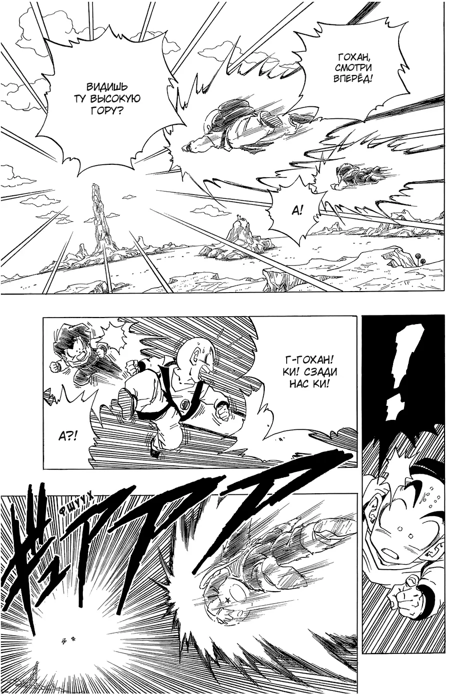 Read Драгон Болл (Кандзенбан) Manga Online