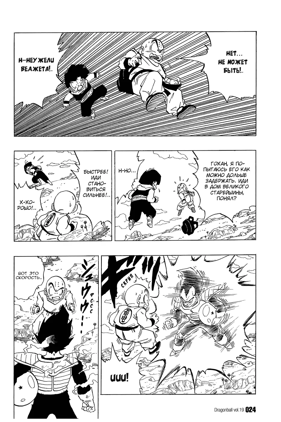 Read Драгон Болл (Кандзенбан) Manga Online