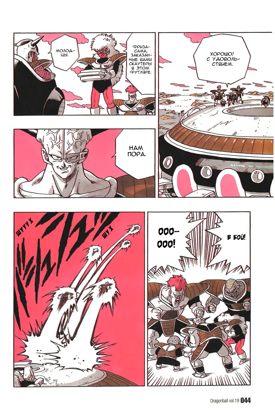 Read Драгон Болл (Кандзенбан) Manga Online