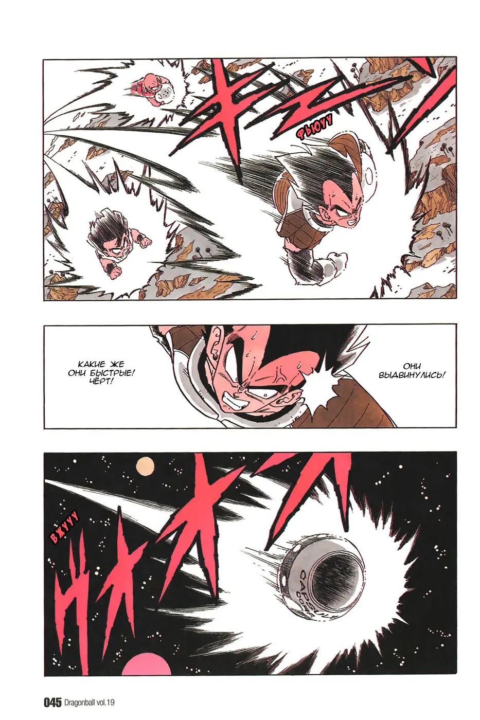 Read Драгон Болл (Кандзенбан) Manga Online