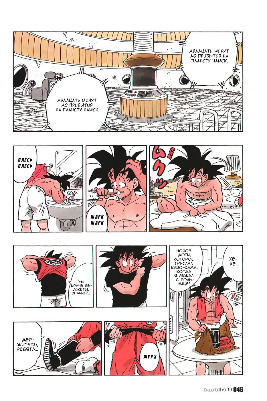 Read Драгон Болл (Кандзенбан) Manga Online
