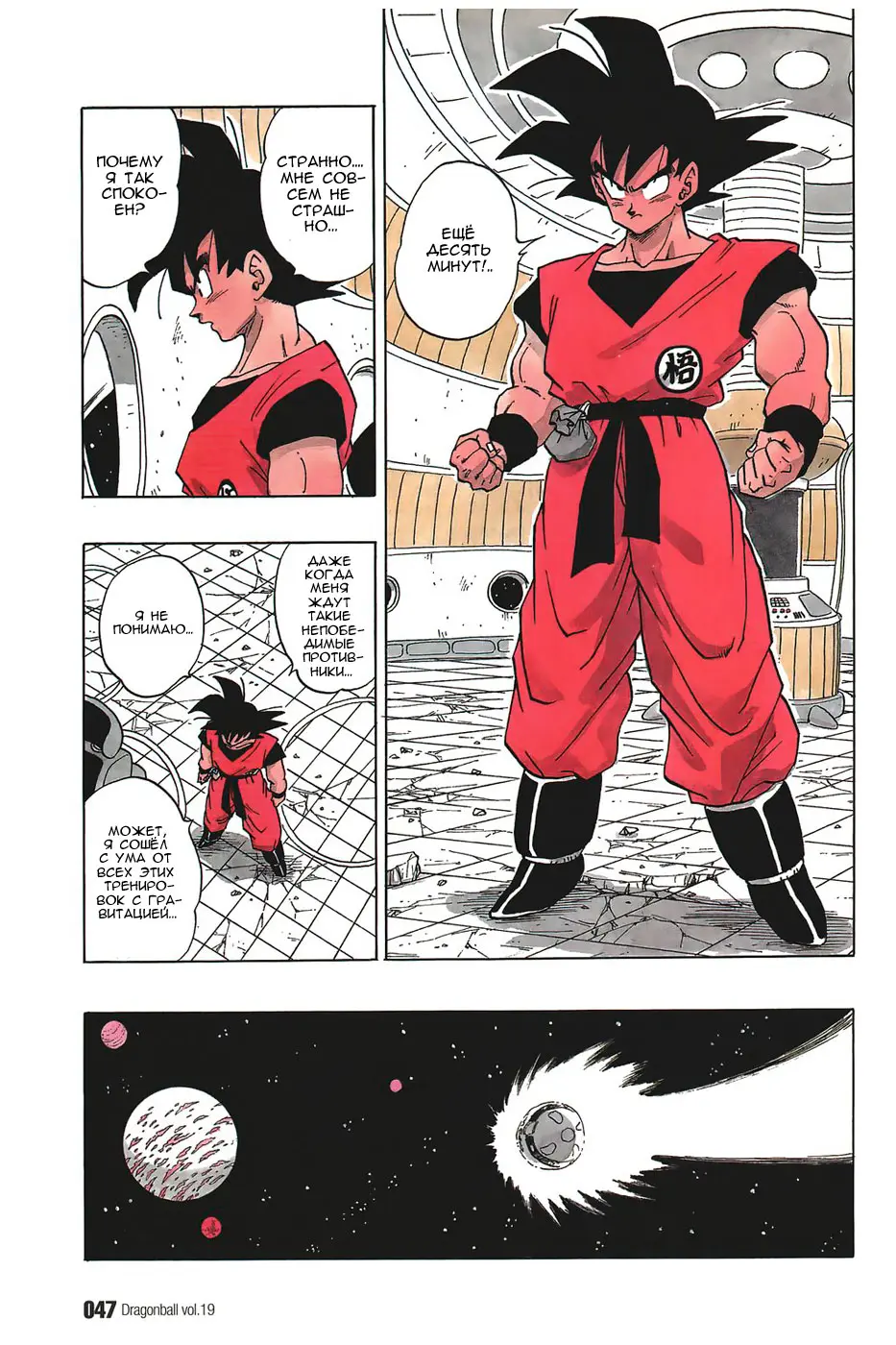 Read Драгон Болл (Кандзенбан) Manga Online