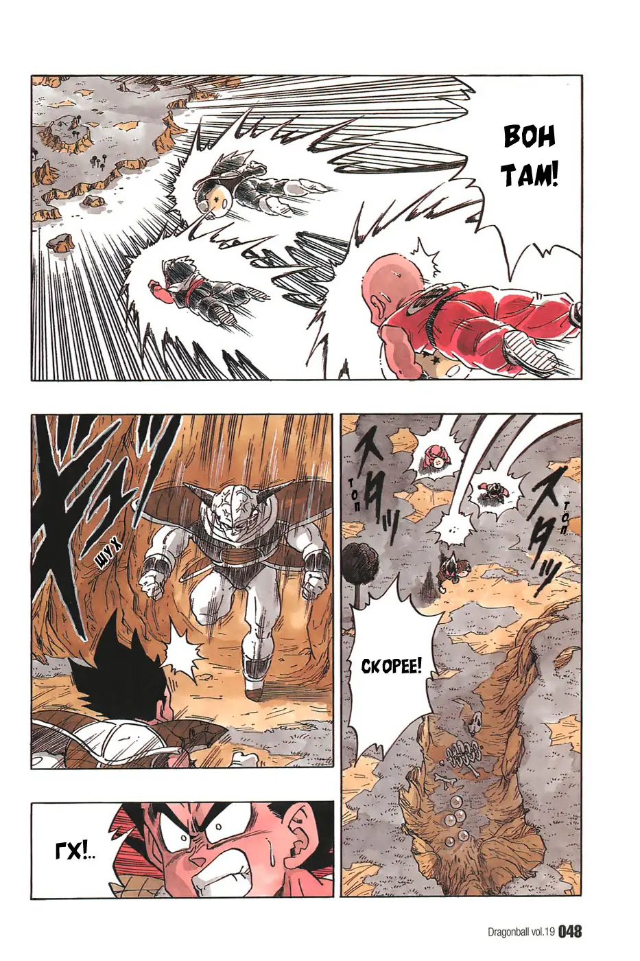 Read Драгон Болл (Кандзенбан) Manga Online