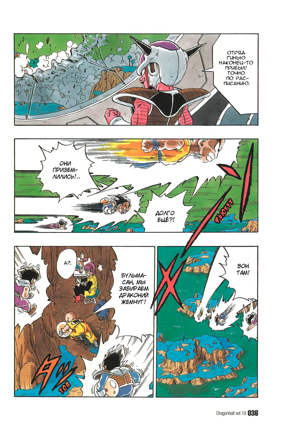 Read Драгон Болл (Кандзенбан) Manga Online