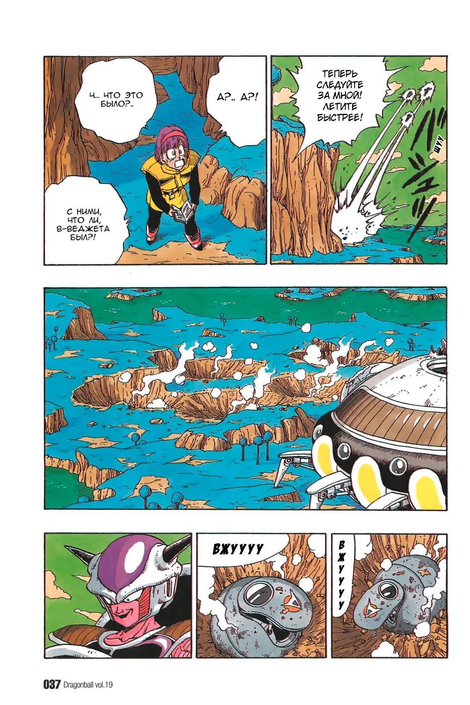 Read Драгон Болл (Кандзенбан) Manga Online