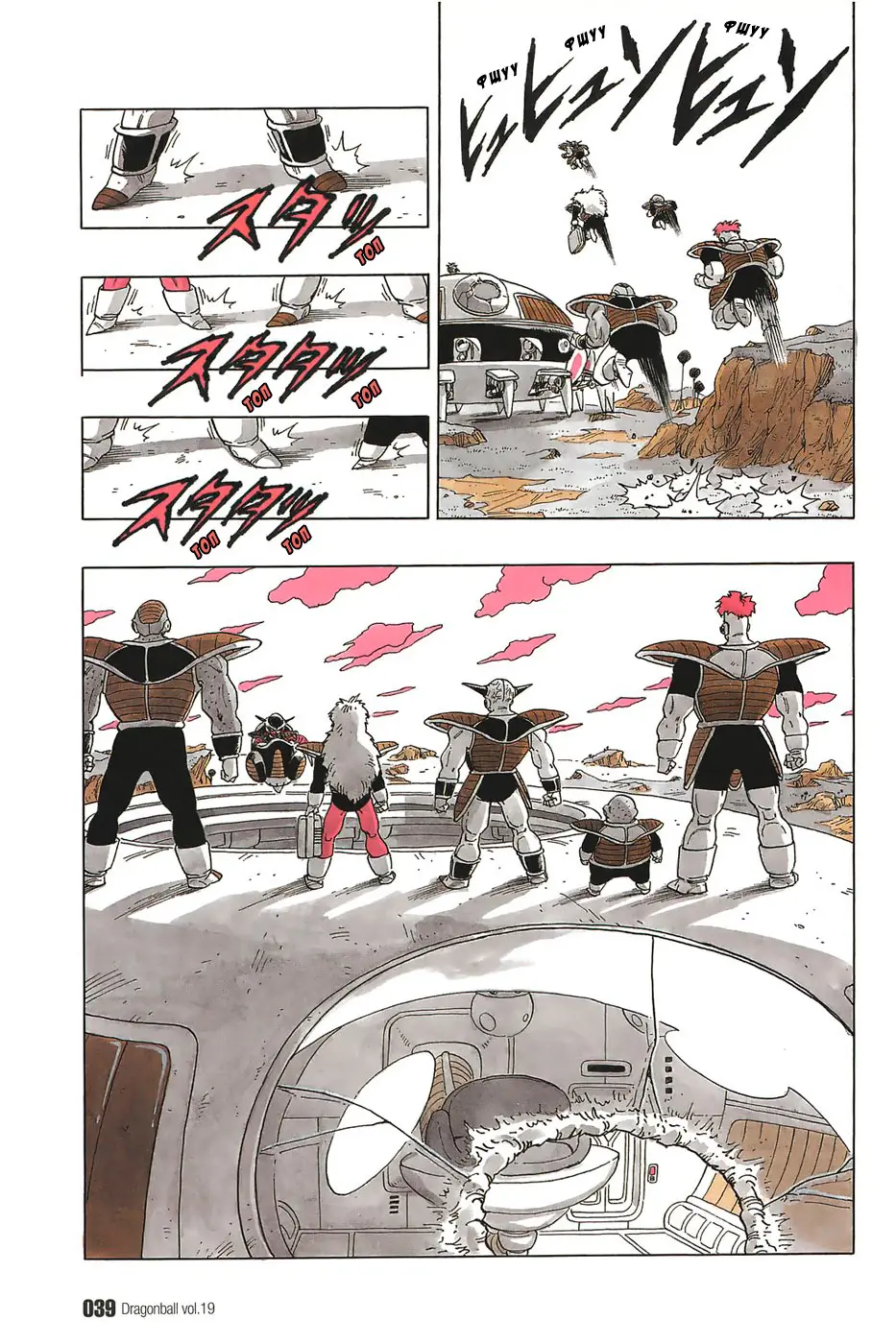 Read Драгон Болл (Кандзенбан) Manga Online