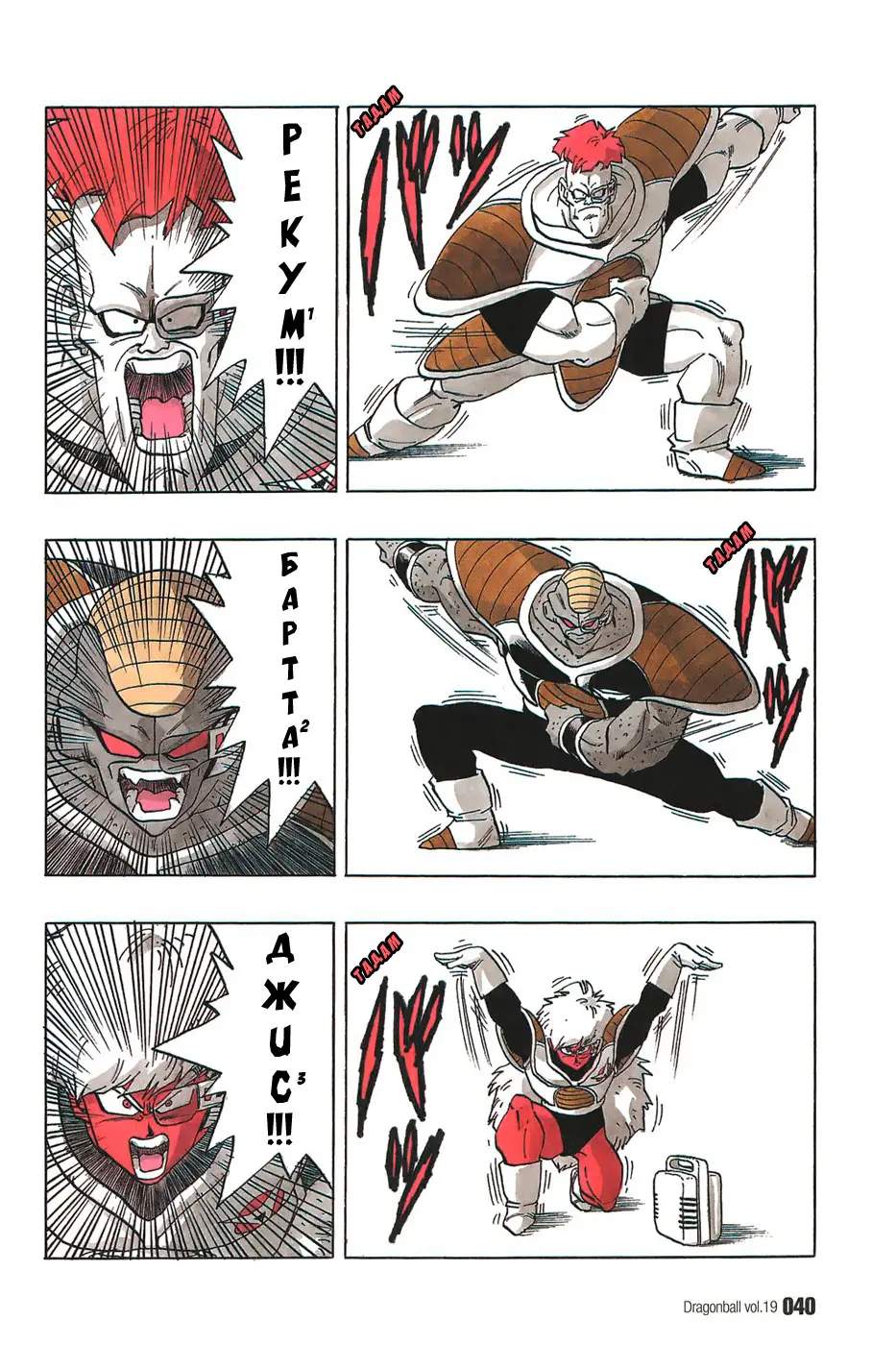 Read Драгон Болл (Кандзенбан) Manga Online
