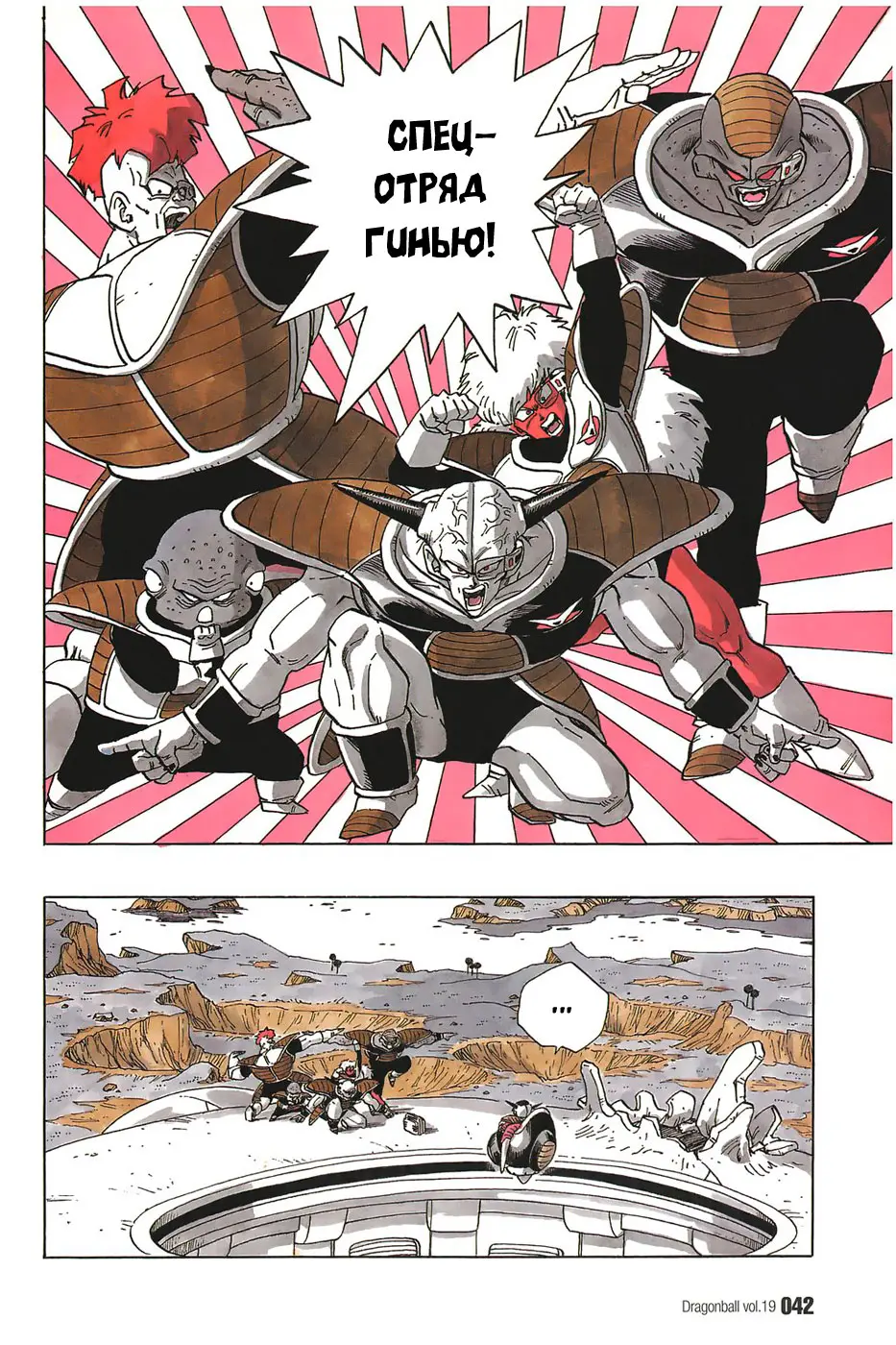 Read Драгон Болл (Кандзенбан) Manga Online