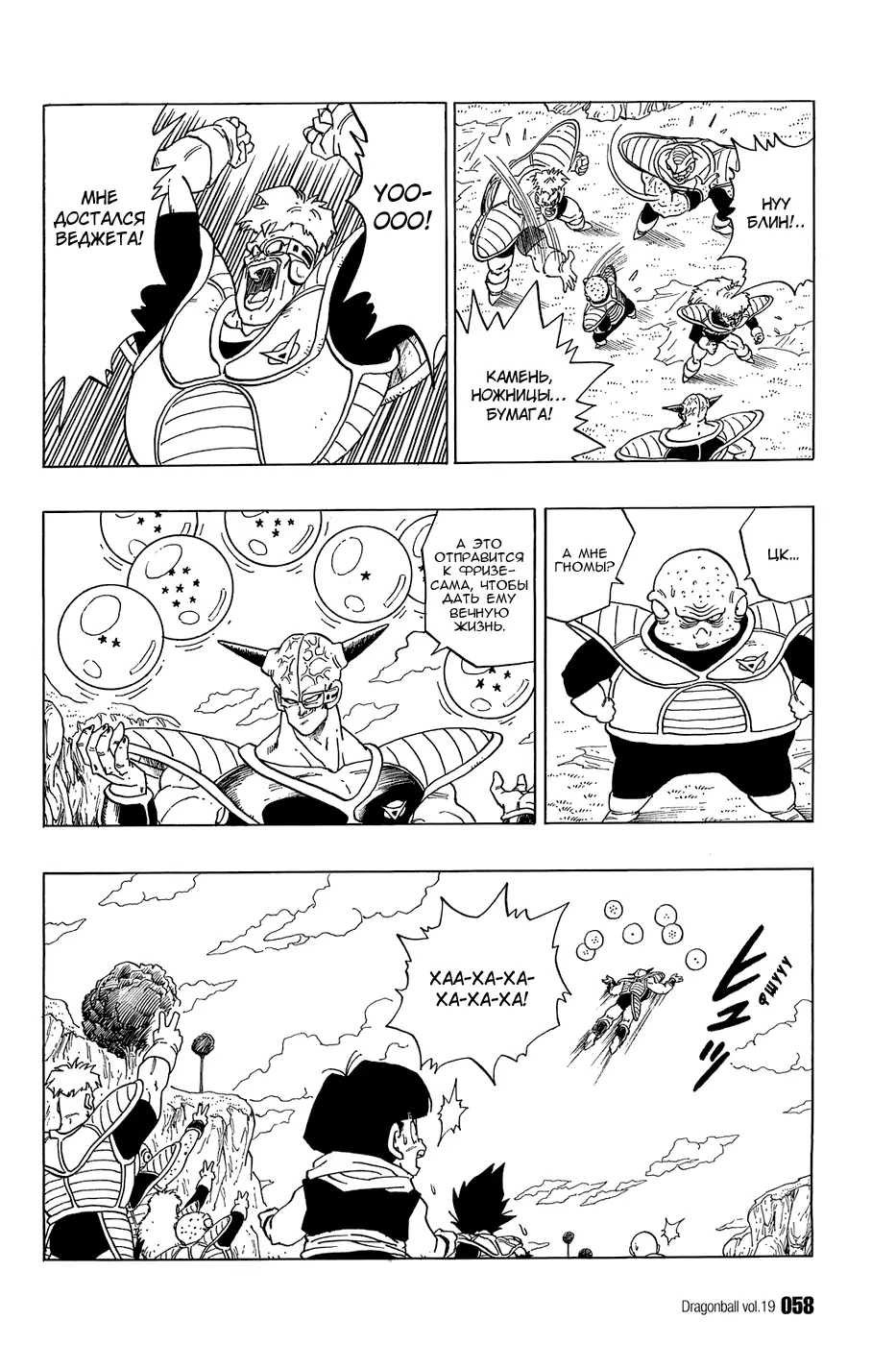Read Драгон Болл (Кандзенбан) Manga Online