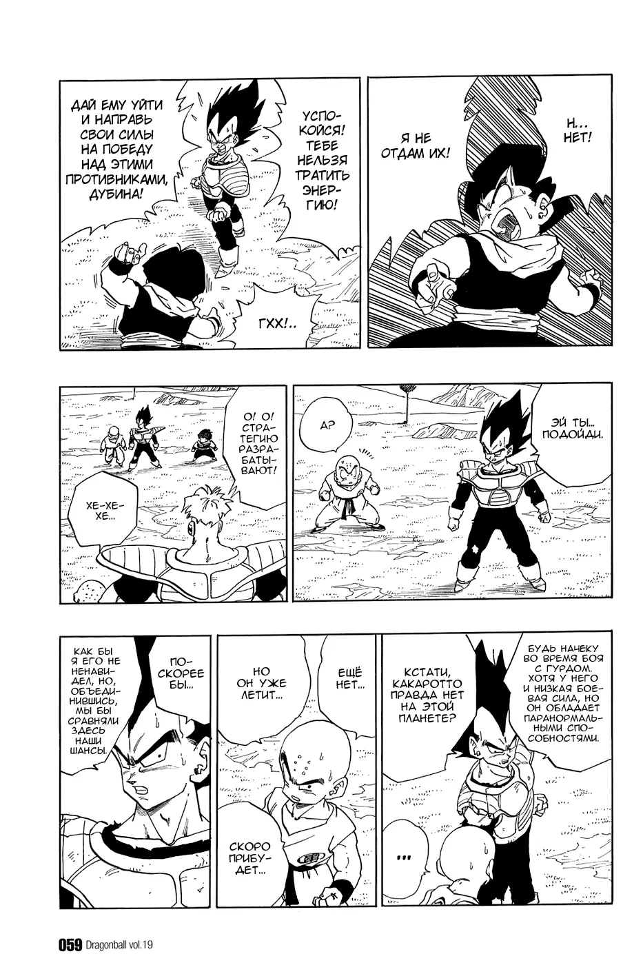 Read Драгон Болл (Кандзенбан) Manga Online
