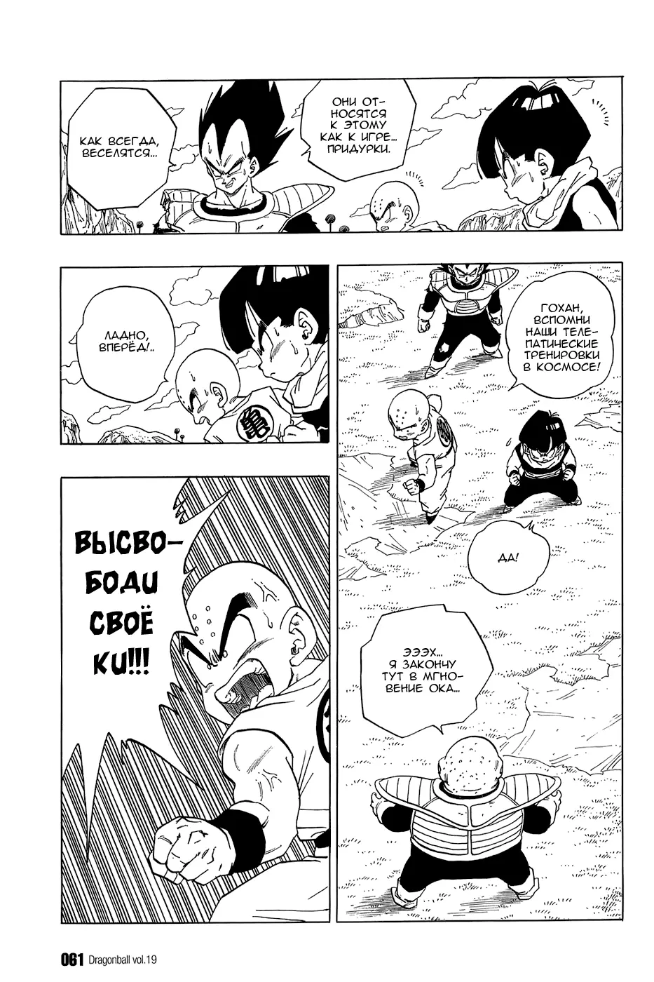 Read Драгон Болл (Кандзенбан) Manga Online