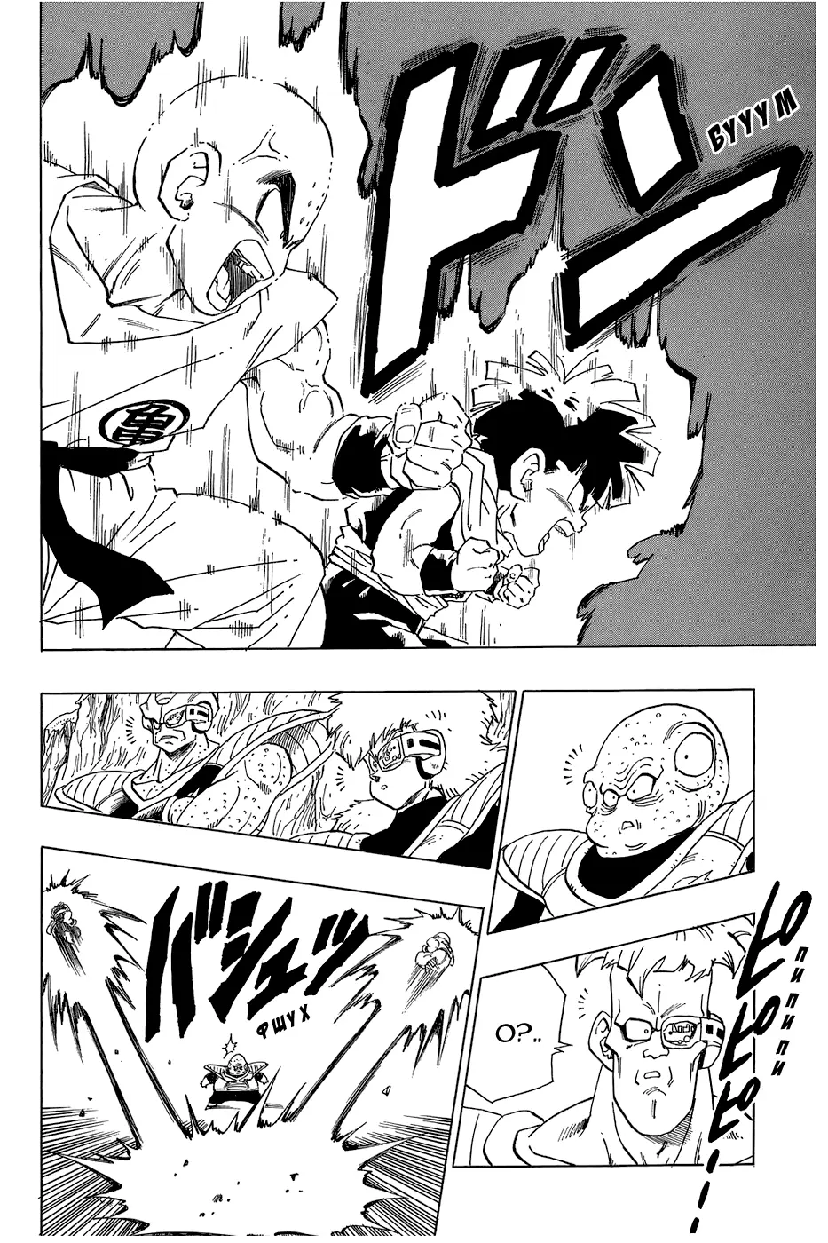 Read Драгон Болл (Кандзенбан) Manga Online