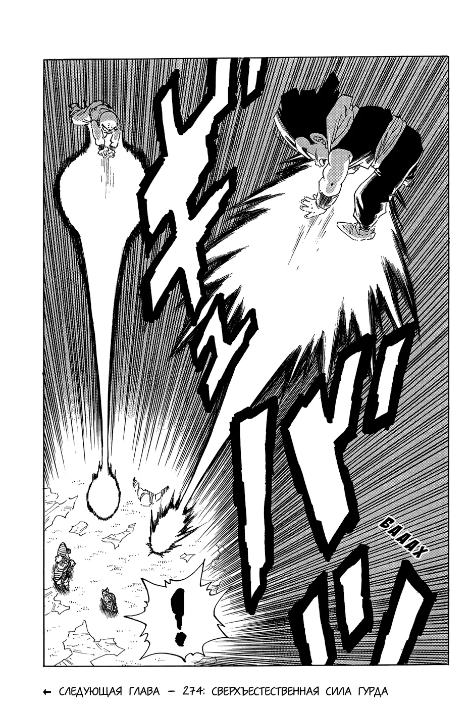Read Драгон Болл (Кандзенбан) Manga Online