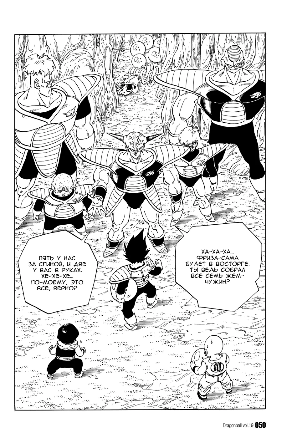 Read Драгон Болл (Кандзенбан) Manga Online