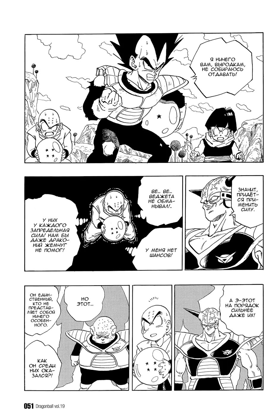 Read Драгон Болл (Кандзенбан) Manga Online