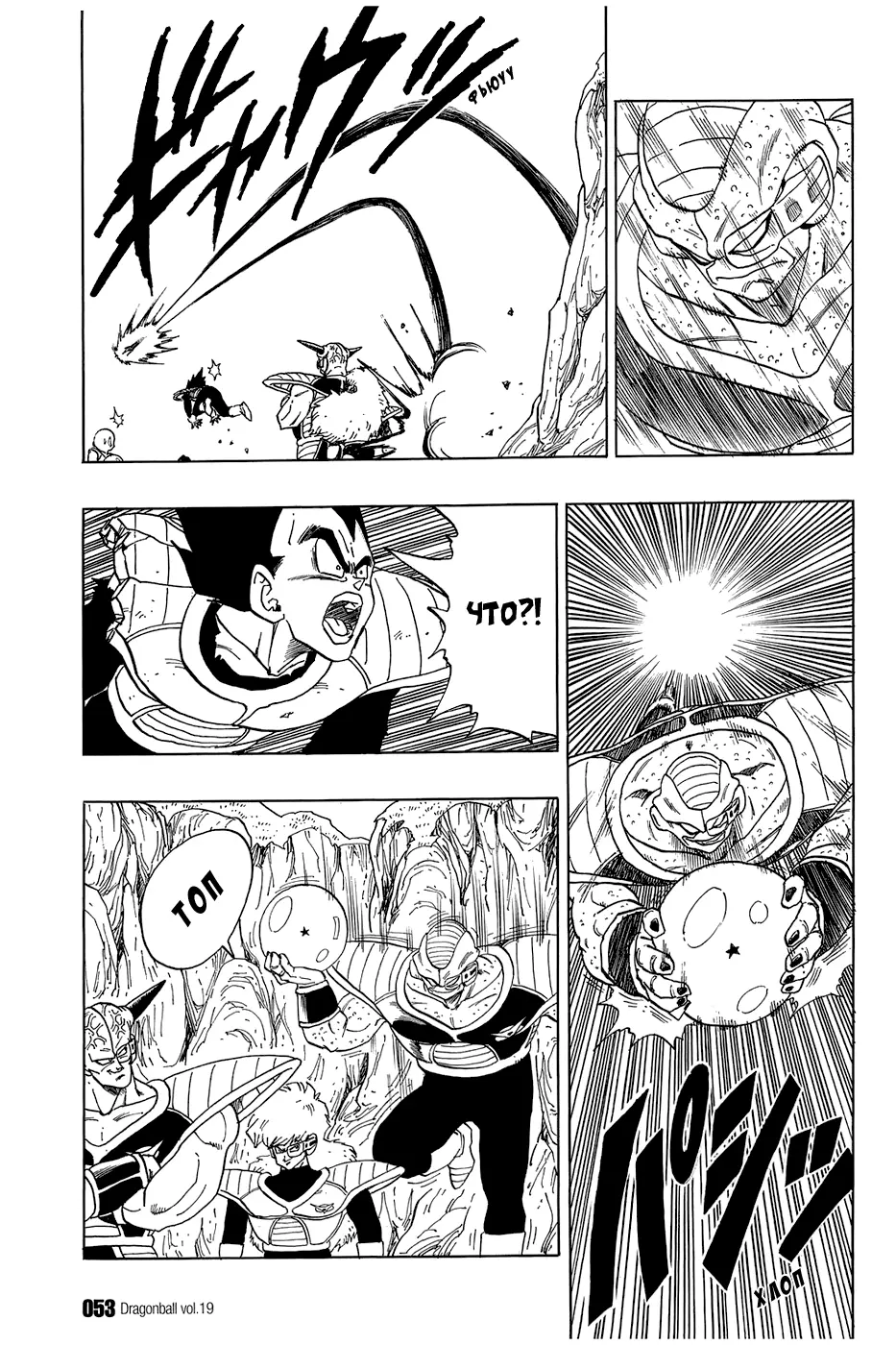 Read Драгон Болл (Кандзенбан) Manga Online