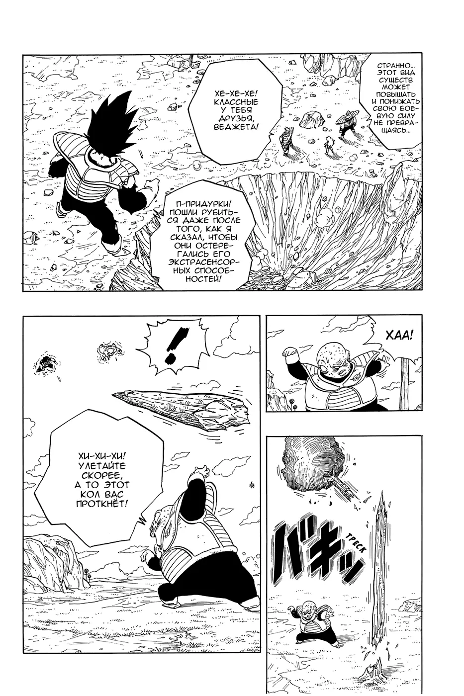 Read Драгон Болл (Кандзенбан) Manga Online
