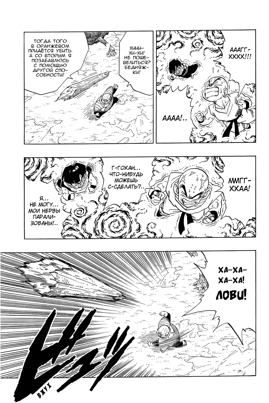 Read Драгон Болл (Кандзенбан) Manga Online