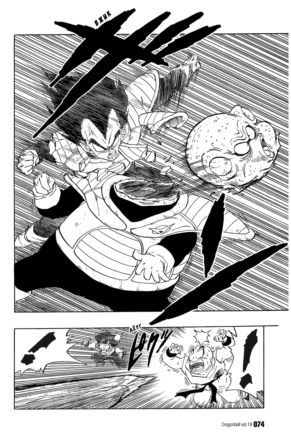 Read Драгон Болл (Кандзенбан) Manga Online